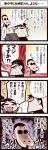  comic inoue_jun'ichi keuma original translated translation_request yue_(chinese_wife_diary) 