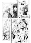  4girls biting blush broom broom_riding china_dress chinese_clothes comic finger_biting flandre_scarlet flat_gaze hat hong_meiling ichimi jealous kirisame_marisa licking long_hair monochrome multiple_girls no_hat no_headwear peeking_out remilia_scarlet side_ponytail torn_clothes touhou translated translation_request wavy_mouth wings 