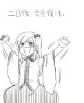  comic kochiya_sanae koyama_shigeru monochrome open_mouth solo touhou translated translation_request 