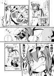  2girls biting comic fang flandre_scarlet hat ichimi monochrome multiple_girls musical_note remilia_scarlet short_hair touhou translated translation_request wings 