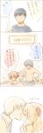 bathing comic highres kiss shirotaka_(shirotaka) takasu_ryuuji toradora! translated translation_request 