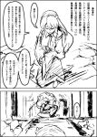  ebizome kneeling kochiya_sanae long_hair monochrome mountain_of_faith sitting sketch syslila touhou translated translation_request yasaka_kanako 