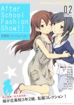  bad_id black_eyes black_hair brown_eyes brown_hair casual extra fashion furumiya_haiji hug k-on! long_hair multiple_girls pantyhose satou_akane taki_eri twintails 