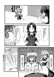  ^_^ anger_vein chinese_clothes closed_eyes comic crossed_arms fang flandre_scarlet flat_gaze hands_on_hips hat hong_meiling ichimi izayoi_sakuya long_hair maid maid_headdress monochrome multiple_girls no_hat no_headwear remilia_scarlet shaded_face short_hair side_ponytail sparkle touhou translated translation_request waving wavy_mouth wings 