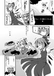  bow cirno comic flandre_scarlet hair_bow hat ichimi monochrome multiple_girls remilia_scarlet short_hair side_ponytail touhou translated translation_request wings 