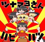  &gt;:) &gt;:3 :3 :d :t ascot black_eyes black_hair blonde_hair bow box chibi closed_eyes detached_sleeves fangs flandre_scarlet grin hair_bow hair_tubes hakurei_reimu happy_birthday hat hat_ribbon highres japanese_clothes kirisame_marisa macedonian_flag miko multiple_persona object_on_head open_mouth outstretched_arms parody red_eyes ribbon side_ponytail smile spread_arms style_parody touhou translated translation_request witch witch_hat yamato_damashi yukkuri_shiteitte_ne 