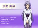  asama_miya character_profile sekirei tagme translated 
