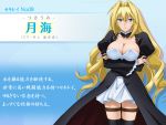  breasts character_profile female large_breasts sekirei solo translated tsukiumi 