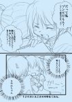  comic fujisawa_hikaru hug kaname_madoka mahou_shoujo_madoka_magica miki_sayaka monochrome school_uniform sketch spoilers tears translated translation_request 