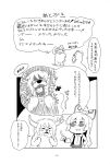  comic duckman ex-keine fujiwara_no_mokou hakutaku highres horns kamishirasawa_keine kamishirasawa_keine_(hakutaku) monochrome nguchan ribbon touhou translated translation_request 