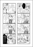  4koma animal_ears bedwetting blush comic embarrassed fox_ears fox_tail gap hat highres kemonomimi kitsunemimi long_hair matilda monochrome multiple_girls multiple_tails short_hair tail tears touhou translation_request yakumo_ran yakumo_yukari young 