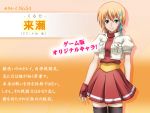  character_profile kuruse sekirei tagme translated 