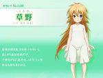  character_profile kusano sekirei tagme translated 