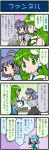  4koma animal_ears artist_self-insert blue_hair brown_eyes comic frog green_eyes green_hair grey_hair highres kochiya_sanae mizuki_hitoshi mouse_ears multiple_girls nazrin snake tatara_kogasa touhou translated translation_request 