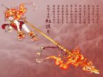  androgynous antaria chinese cloud crossdressinging fiery_hair fire fire_hair floating halterneck highres hong_hai-er horns journey_to_the_west male open_mouth polearm short_shorts shorts shouting signature solo spear tiger translated translation_request trap weapon 