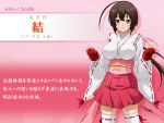 character_profile musubi sekirei tagme translated 