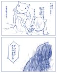  cellphone cigarette comic kyubey kyuubee mahou_shoujo_madoka_magica momiji_mao monochrome no_humans phone pregnant smoking tears translated translation_request 