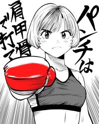  1girl boxing_gloves breasts commentary_request frown gloves greyscale hatching_(texture) highres lee_(dragon_garou) light_blush linear_hatching medium_breasts midriff monochrome original red_gloves serious short_hair solo sports_bra spot_color translation_request upper_body 