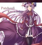  bow character_name hair_bow patchouli_knowledge ram_hachimin solo thigh-highs thighhighs touhou 