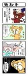  4koma absurdres comic disney highres stuffed_animal stuffed_toy teddy_bear translation_request 