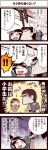  comic inoue_jun'ichi keuma original translated translation_request yue_(chinese_wife_diary) 