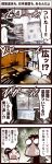  comic inoue_jun'ichi keuma original photo_background translated translation_request yue_(chinese_wife_diary) 