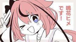  1girl 1other :d black_streaks blue_eyes blush border bright_pupils commentary_request corn_kuten dot_nose double-parted_bangs feet_out_of_frame flat_color grey_border hair_between_eyes hand_up highres long_hair looking_at_viewer meika_hime multicolored_hair open_mouth other_focus outside_border pink_hair sailor_collar simple_background smile solo streaked_hair thick_eyebrows translation_request vocaloid white_background white_pupils white_sailor_collar 