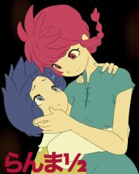  2girls blue_dress blue_eyes blue_hair braid closed_mouth copyright_name dress hand_on_another's_cheek hand_on_another's_face hands_on_another's_shoulders highres hug kaiba multiple_girls mychi_drawings pink_eyes pink_hair ranma-chan ranma_1/2 short_hair single_braid smile tearing_up tendou_akane yuri 