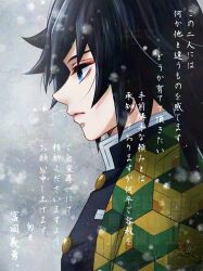  1boy black_hair black_jacket blue_eyes buttons closed_mouth demon_slayer_uniform empty_eyes gold_buttons grey_background haori high_collar highres jacket japanese_clothes kikkoumon kimetsu_no_yaiba kyouka_gytn long_hair low_ponytail male_focus ponytail print_haori profile solo spiky_hair tomioka_giyuu translation_request upper_body 