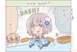  2girls :d arrow_(symbol) blue_flower blue_kimono blush_stickers boat brown_hair chibi commentary_request dark-skinned_female dark_skin emphasis_lines english_text floral_print flower flower-shaped_pupils fur_collar green_eyes grey_hair hair_between_eyes hair_flower hair_ornament highres holding hololive japanese_clothes kimono long_sleeves mitarashi_neko multicolored_hair multiple_girls oar obi pointy_ears polka_dot polka_dot_background print_kimono rowboat sash shiranui_flare shirogane_noel shirogane_noel_(new_year) smile solo_focus streaked_hair symbol-shaped_pupils translation_request virtual_youtuber walking walking_on_liquid water watercraft white_flower white_hair wide_sleeves 