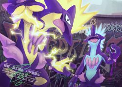  artist_name black_eyes brick_wall bright_pupils commentary_request day electricity graffiti hand_up looking_at_viewer open_mouth outdoors pokemon pokemon_(creature) pokemon_focus tongue tongue_out toxtricity toxtricity_(amped) toxtricity_(low_key) una_arts watermark white_pupils 