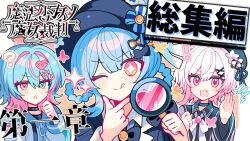  3girls :o :q ? ahoge barcode black_bow black_bowtie black_choker black_hat black_jacket blue_eyes blue_hair blue_hoodie blunt_bangs blush bow bowtie braid braided_hair_rings character_request choker closed_mouth collared_shirt commentary_request double-parted_bangs fang grid_background hair_intakes hair_rings hands_up hat heterochromia holding holding_magnifying_glass hood hood_down hoodie jacket long_sleeves magnifying_glass mahou_shoujo_no_majo_saiban multicolored_hair multiple_girls open_clothes open_jacket open_mouth outline outside_border pink_background pink_eyes pink_hair pink_streaks sakuraba_ema second-party_source shirocha_tei shirt short_hair smile sparkle streaked_hair tachibana_sherry tongue tongue_out translation_request upper_body v-shaped_eyebrows white_background white_outline white_shirt yellow_eyes 
