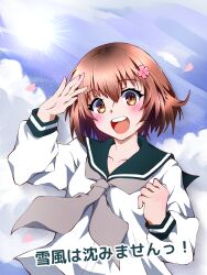  1girl absurdres akichin_(atelier_baguri) black_sailor_collar blue_sky blush brown_eyes brown_hair clouds collarbone flower grey_neckerchief hair_between_eyes hair_flower hair_ornament hands_up highres kantai_collection neckerchief open_mouth round_teeth sailor_collar sky solo sun teeth tongue translation_request upper_body upper_teeth_only yukikaze_(kancolle) yukikaze_kai_ni_(kancolle) 