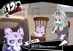  1girl :3 antenna_hair chair covering_own_mouth grey_hair hair_intakes heart-shaped_blush_stickers highres holding holding_ice_cream_cone ice_cream_cone long_hair mashu-tan meitantei_precure! moria_luluka on_chair open_mouth persona persona_5 piku_(another_pikuru) precure sitting smile television translated video_game_dialogue_box violet_eyes watching_television 