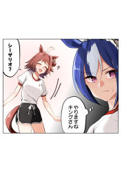  2girls ? absurdres animal_ears black_shorts blue_hair brown_hair cesario_(umamusume) closed_eyes closed_mouth commentary_request dolphin_shorts frown gym_shirt hairband highres horse_ears horse_girl horse_tail kakuteru_sudachi leaning_to_the_side motion_lines multicolored_hair multiple_girls partial_commentary rhein_kraft_(umamusume) shirt short_hair short_shorts short_sleeves shorts standing sweatdrop t-shirt tail translated two-tone_hair umamusume white_hair 