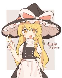  1girl apron black_hat black_skirt black_vest blonde_hair blush braid commentary_request edamanecha fire hat hat_with_ears highres kirisame_marisa long_hair looking_at_viewer official_alternate_costume open_mouth puffy_short_sleeves puffy_sleeves pyrokinesis short_sleeves side_braid single_braid skirt smile solo touhou translation_request unfinished_dream_of_all_living_ghost very_long_hair vest waist_apron white_apron witch_hat 