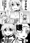  bow comic drill_hair hair_ribbon kaname_madoka lip_biting long_hair mahou_shoujo_madoka_magica monochrome pun ribbon school_uniform short_hair short_twintails sitting tomoe_mami translated tsumikidou twin_drills twintails 