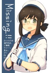  1girl bespectacled blue_neckerchief blue_sailor_collar blush brown_hair commentary_request cosplay cropped_torso fubuki_(kancolle) glasses gloves green_eyes hat highres hirato_(kancolle) hirato_(kancolle)_(cosplay) kantai_collection ma_rukan neckerchief open_mouth ponytail rimless_eyewear sailor_collar sailor_hat school_uniform serafuku shirt short_hair short_ponytail simple_background smile solo translation_request white_background white_gloves white_hat white_shirt 