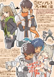  2boys 3girls :p absurdres animal_ear_fluff animal_ears arm_around_shoulder black-framed_eyewear black_bodysuit black_jacket blue_eyes blue_hair bodysuit breasts brown_background brown_eyes brown_hair cat_ears cat_girl closed_mouth commentary_request dark-skinned_female dark-skinned_male dark_skin dated eunie_(xenoblade) fiery_hair glasses grey_hair grid_background hand_on_own_hip head_wings highres hug jacket lanz_(xenoblade) large_breasts long_hair mio_(xenoblade) multiple_boys multiple_girls multiple_views open_clothes open_jacket open_mouth outline rico_ot sena_(xenoblade) side_ponytail smile standing standing_on_one_leg taion_(xenoblade) tongue tongue_out translation_request white_jacket white_outline wings xenoblade_chronicles_(series) xenoblade_chronicles_3 