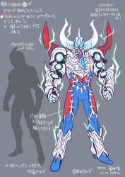  1boy absurdres alien armor blue_eyes blue_skin chest_guard color_timer colored_skin commentary_request dorsal_fin giant giant_male highres horns kuroda_asaki looking_at_viewer male_focus multicolored_skin no_pupils shin_guards silver_skin solo spiked_gauntlets studded_armor tokusatsu translation_request ultra_series ultraman_geed ultraman_geed_(magnificent) ultraman_geed_(series) 