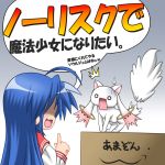  ahoge amazon_(company) blue_hair box cat crossover gaketsu izumi_konata katou_emiri kyubey kyuubee long_hair lucky_star mahou_shoujo_madoka_magica no_eyes o_o school_uniform seiyuu_connection serafuku shaded_face surprised translated translation_request 