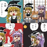  check_translation comic food full_moon kirisame_marisa mochi moon numbered_panels reisen_udongein_inaba rifyu touhou translated wagashi 