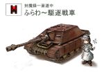  braid brown_hair caterpillar_tracks fat_(artist) flower_tank hat military military_vehicle red_yin-yang_tank rika_(touhou) solo spanner tank touhou touhou_(pc-98) translation_request vehicle weapon wrench yin_yang 