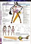  concept_art databook highres huge_weapon kutsuna_yui kutuna_yui pantyhose skirt sugeno_tomoaki sword translation_request twintails vanguard_princess weapon 