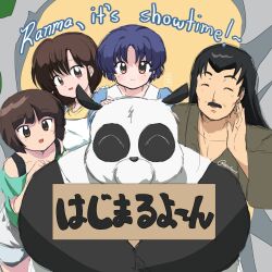  1boy 3girls :d ^_^ black_hair blue_hair brown_hair closed_eyes eextrovrt english_commentary english_text facial_hair father_and_child father_and_daughter hand_on_another's_head hand_up highres holding holding_sign long_hair mature_male multiple_girls mustache open_mouth panda parent_and_child pectoral_cleavage pectorals ranma_1/2 saotome_genma_(panda) scene_reference short_hair siblings sign sisters smile tendou_akane tendou_kasumi tendou_nabiki tendou_souun 