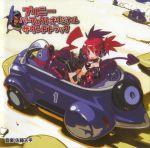  car choker disgaea etna gloves happy harada_takehito headphones motor_vehicle nippon_ichi official_art pink_eyes pink_hair prinny prinny_can_i_really_be_the_hero prinny_can_i_really_be_the_hero? scan short_hair sitting skirt tail thigh-highs thighhighs twintails vehicle 