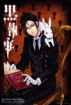 black_hair book butler claude_faustus kuroshitsuji rabbit toboso_yana 