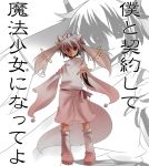  androgynous animal_ears bad_id detached_sleeves kyubey kyuubee mahou_shoujo_madoka_magica make_a_contract nonomichi outstretched_arm outstretched_hand personification reaching red_eyes short_hair solo standing white_hair zoom_layer 