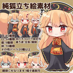  >_< 1girl :p animal_ears black_dress black_hat blonde_hair blush chibi chibi_only closed_eyes closed_mouth commentary_request crescent_print crying dalachi_(headdress) dress facing_viewer hat highres junko_(touhou) kasane_(cynthia) kemonomimi_mode long_hair long_sleeves looking_at_viewer multiple_expressions multiple_views musical_note neck_ribbon open_mouth red_eyes red_tabard ribbon shaded_face smile streaming_tears tabard tears tongue tongue_out touhou translation_request very_long_hair wide_sleeves x_x yellow_ribbon 