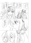  akemi_homura blue_eyes closed_eyes comic eyes_closed kaname_madoka mahou_shoujo_madoka_magica monochrome sketch translated translation_request usami_wataru 